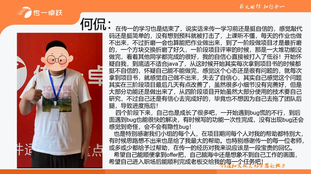 传一科技