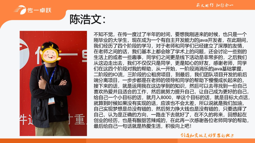 传一科技