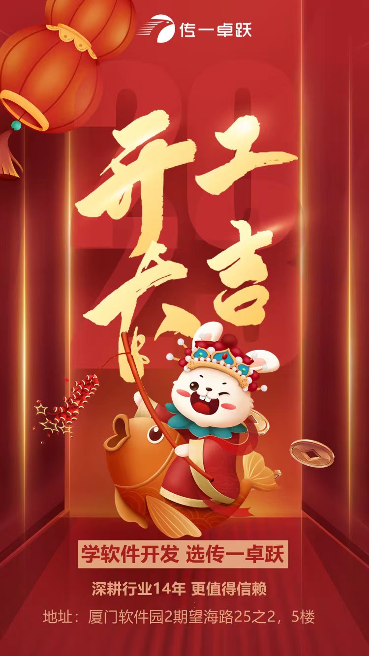 传一科技