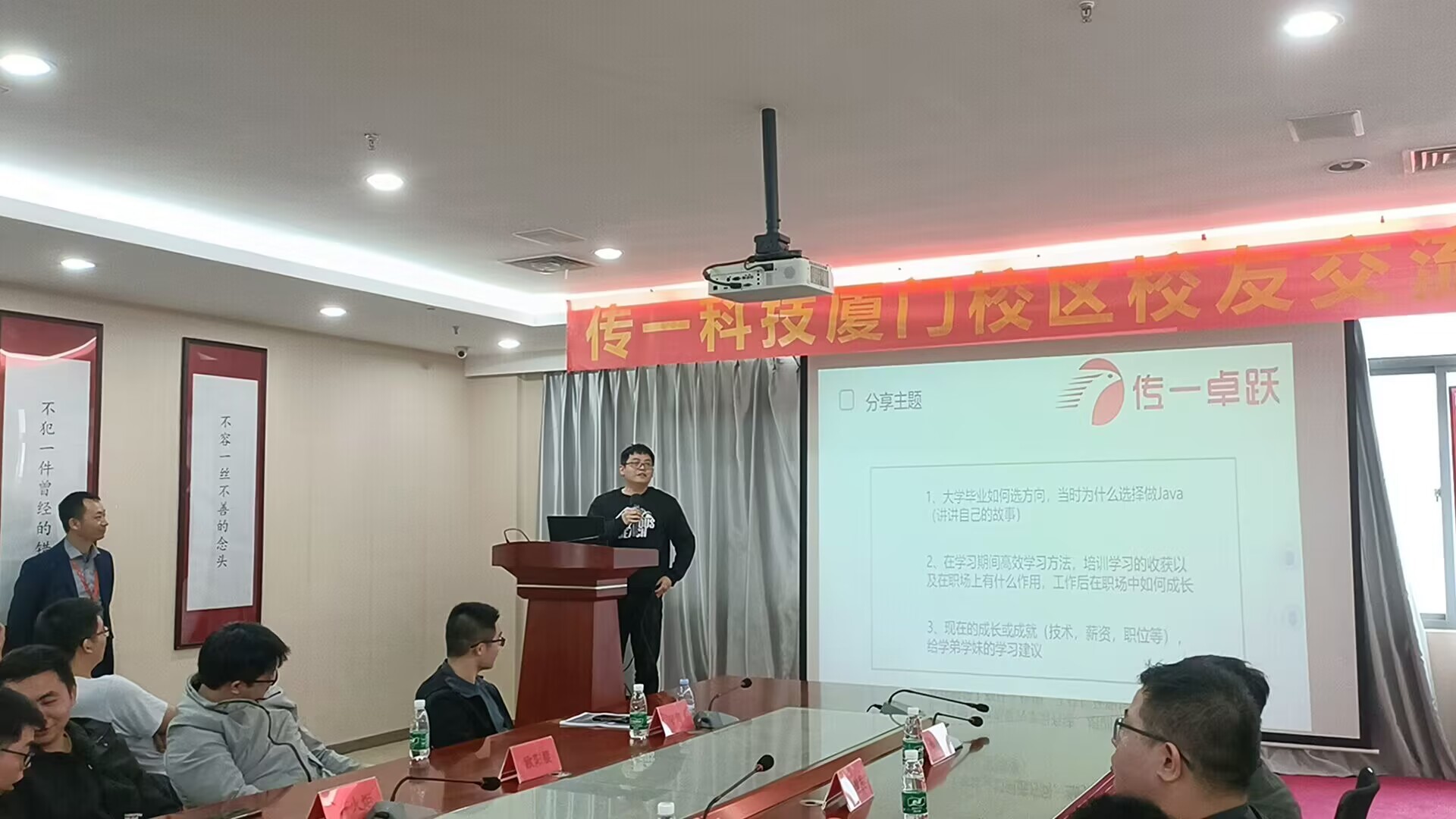 传一科技