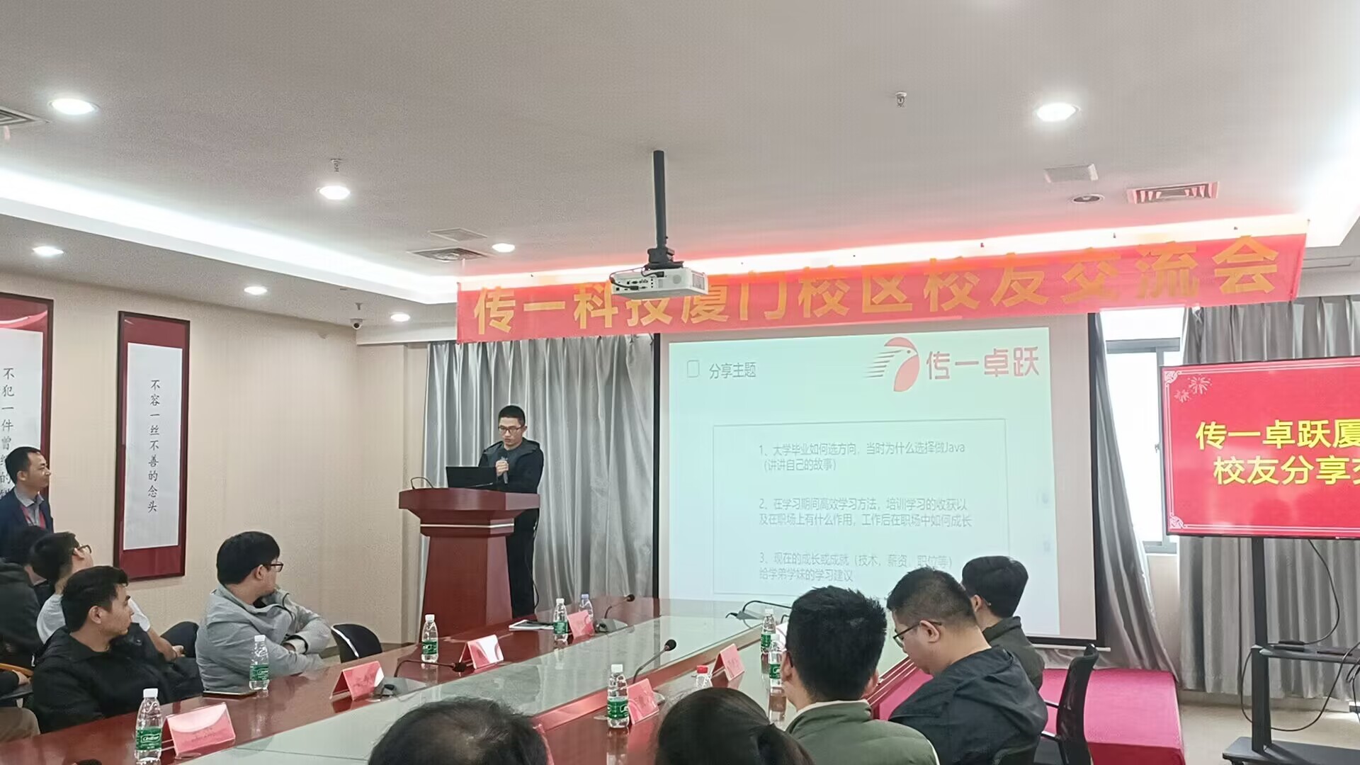 传一科技