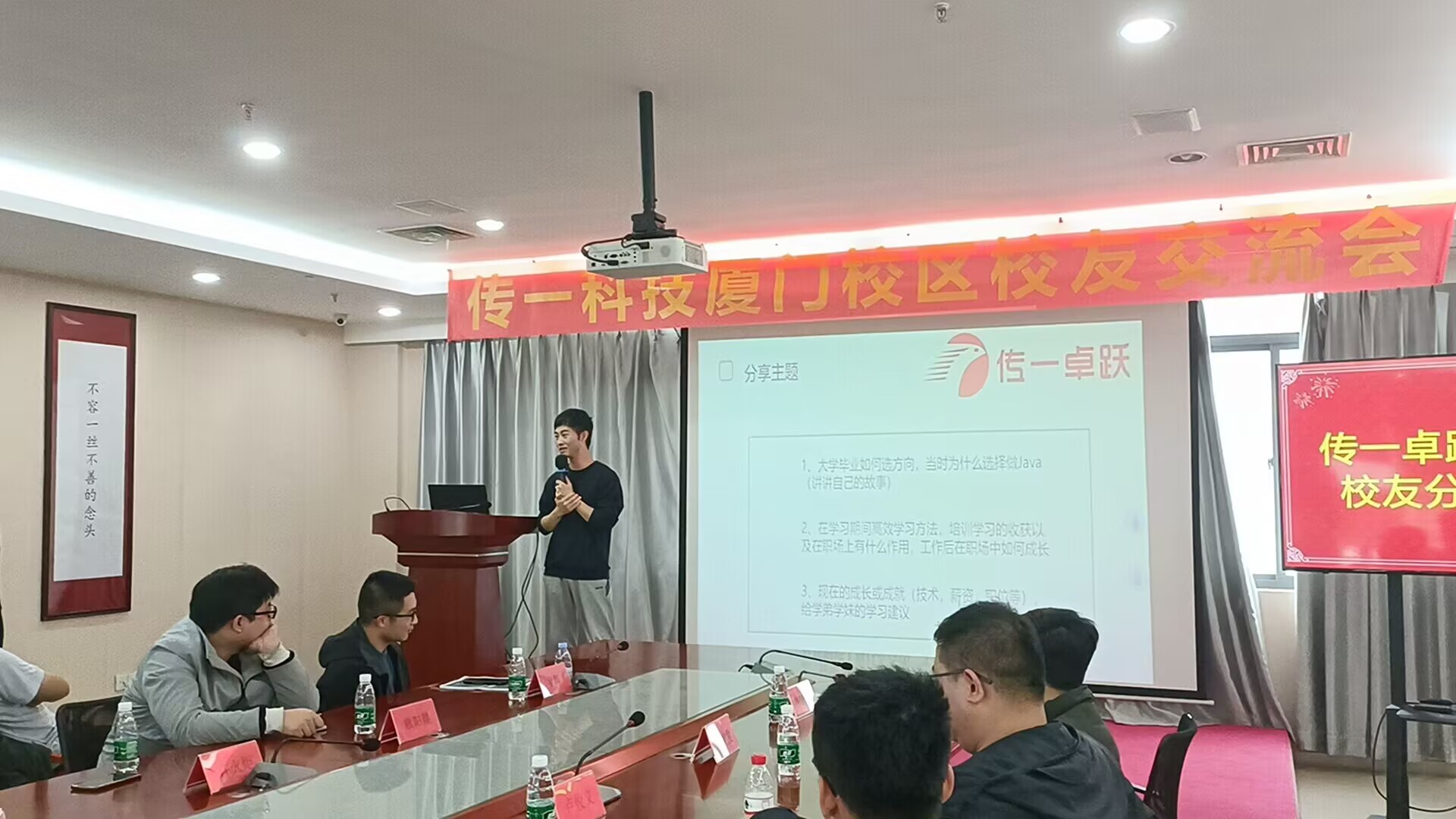 传一科技
