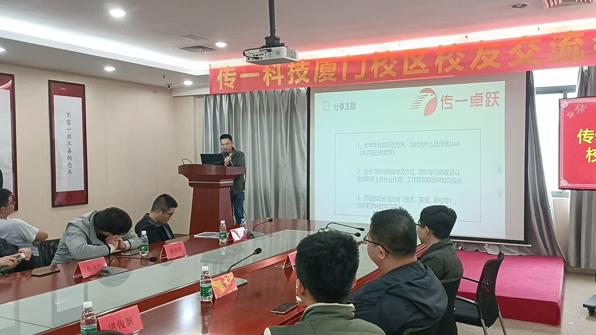 传一科技