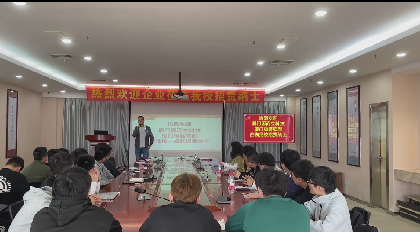 传一科技