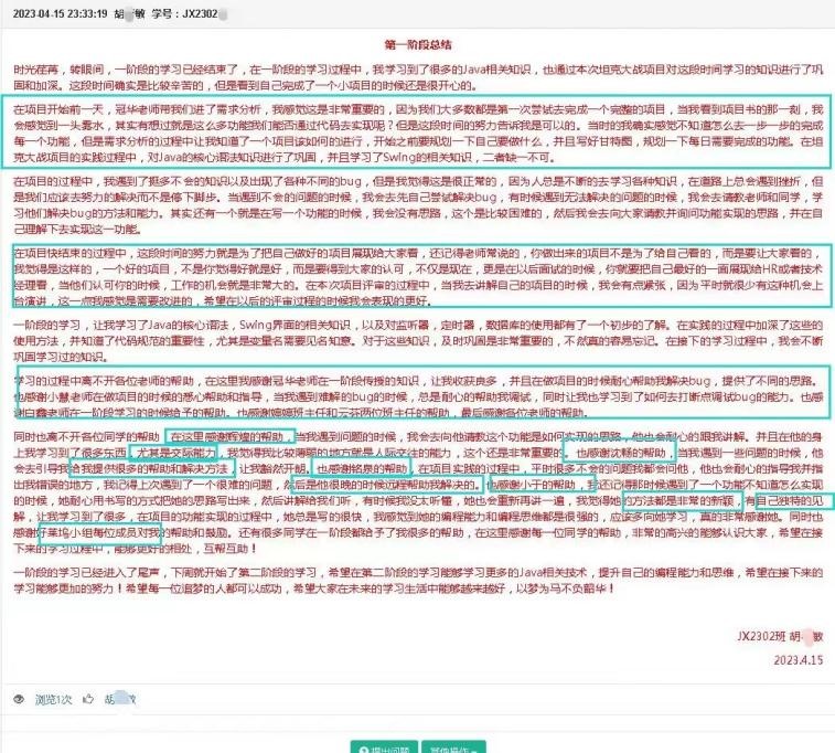 传一科技