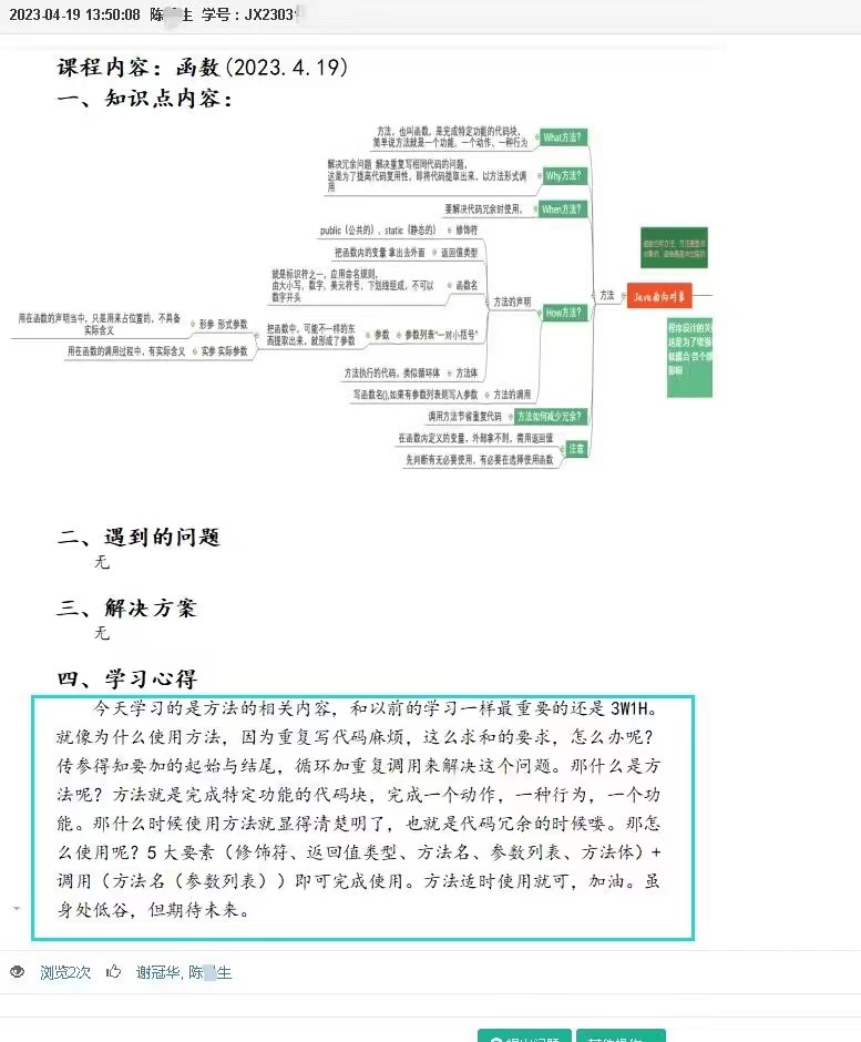 传一科技