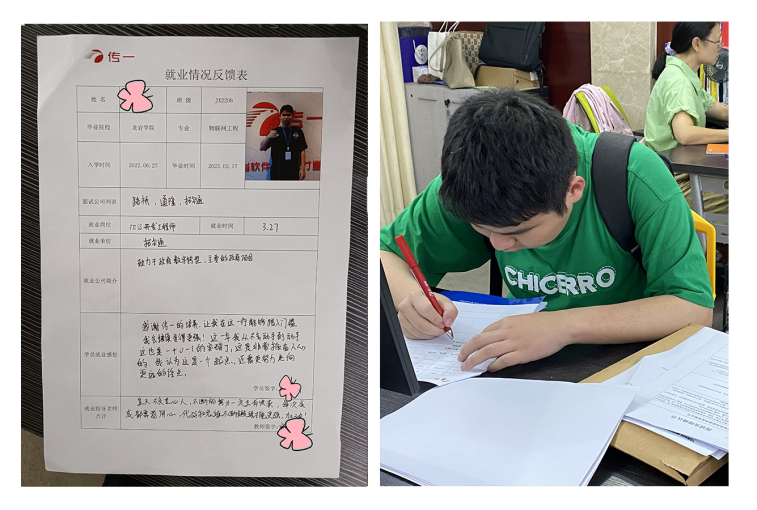 传一科技