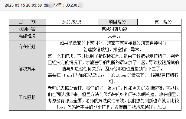 传一科技