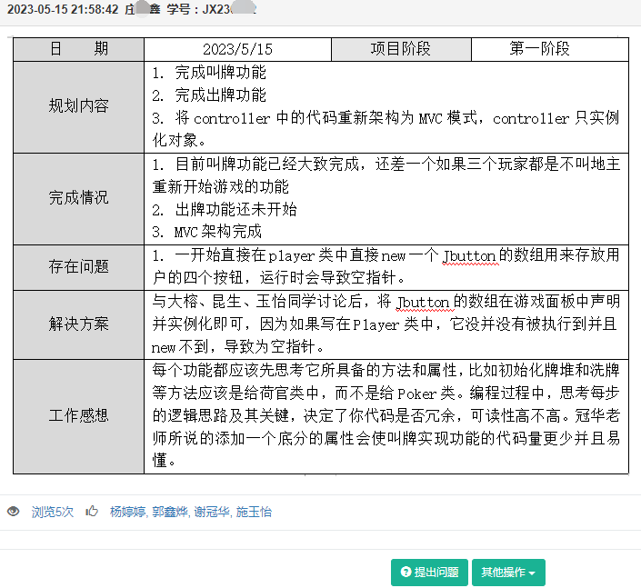 传一科技