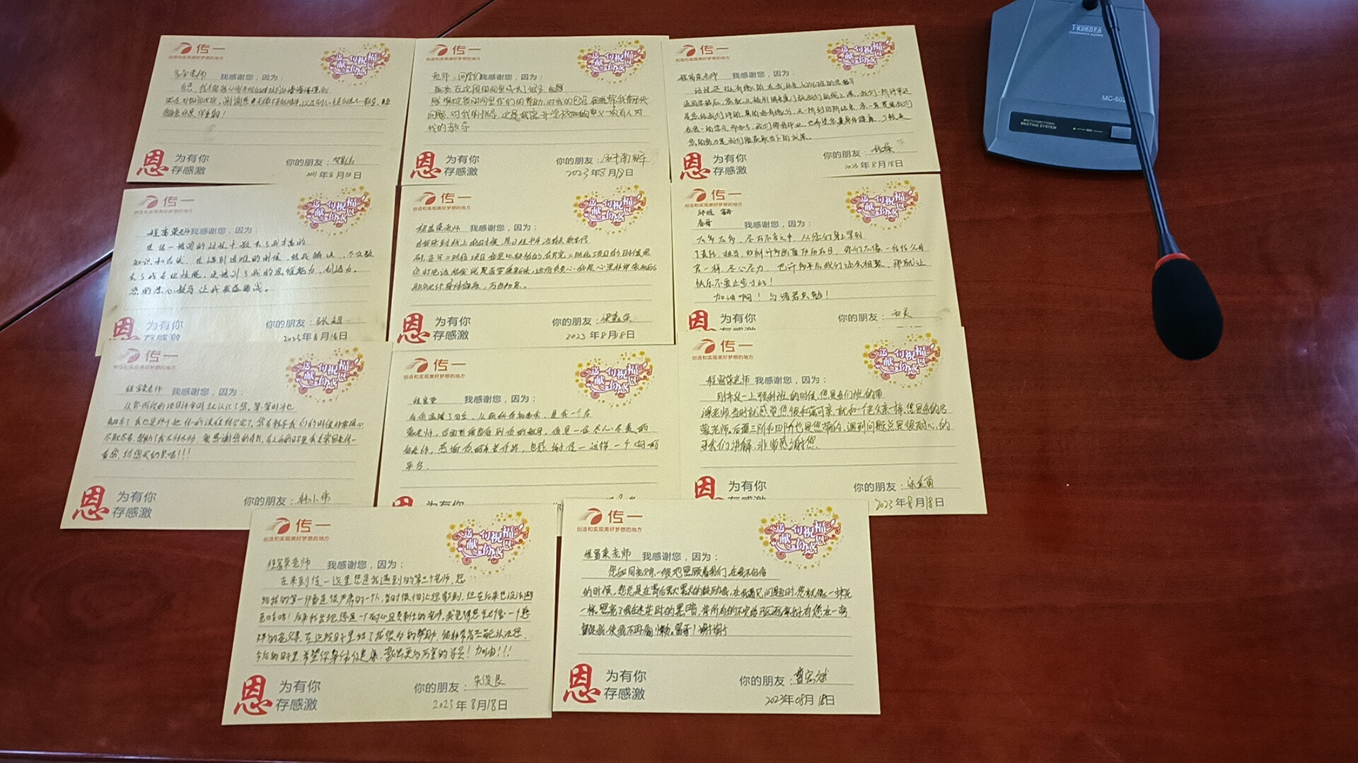 传一科技