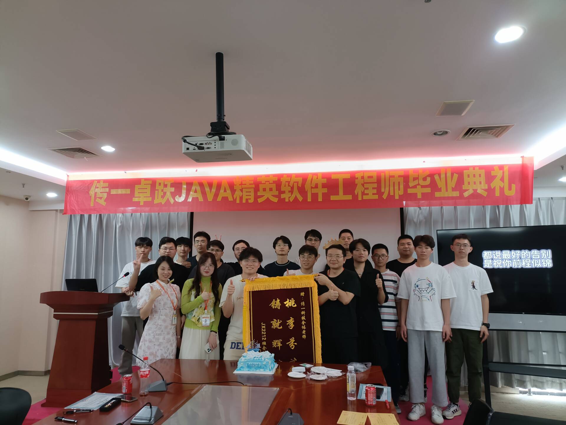 传一科技