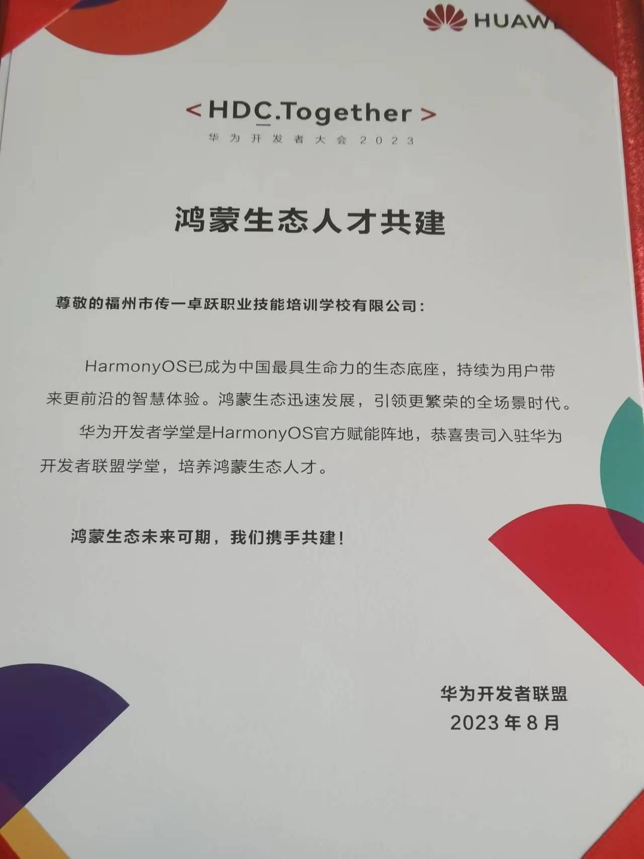 传一科技
