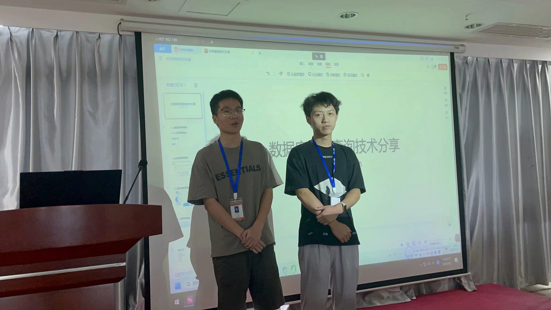 传一科技
