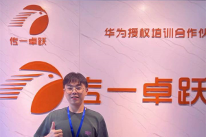 传一科技