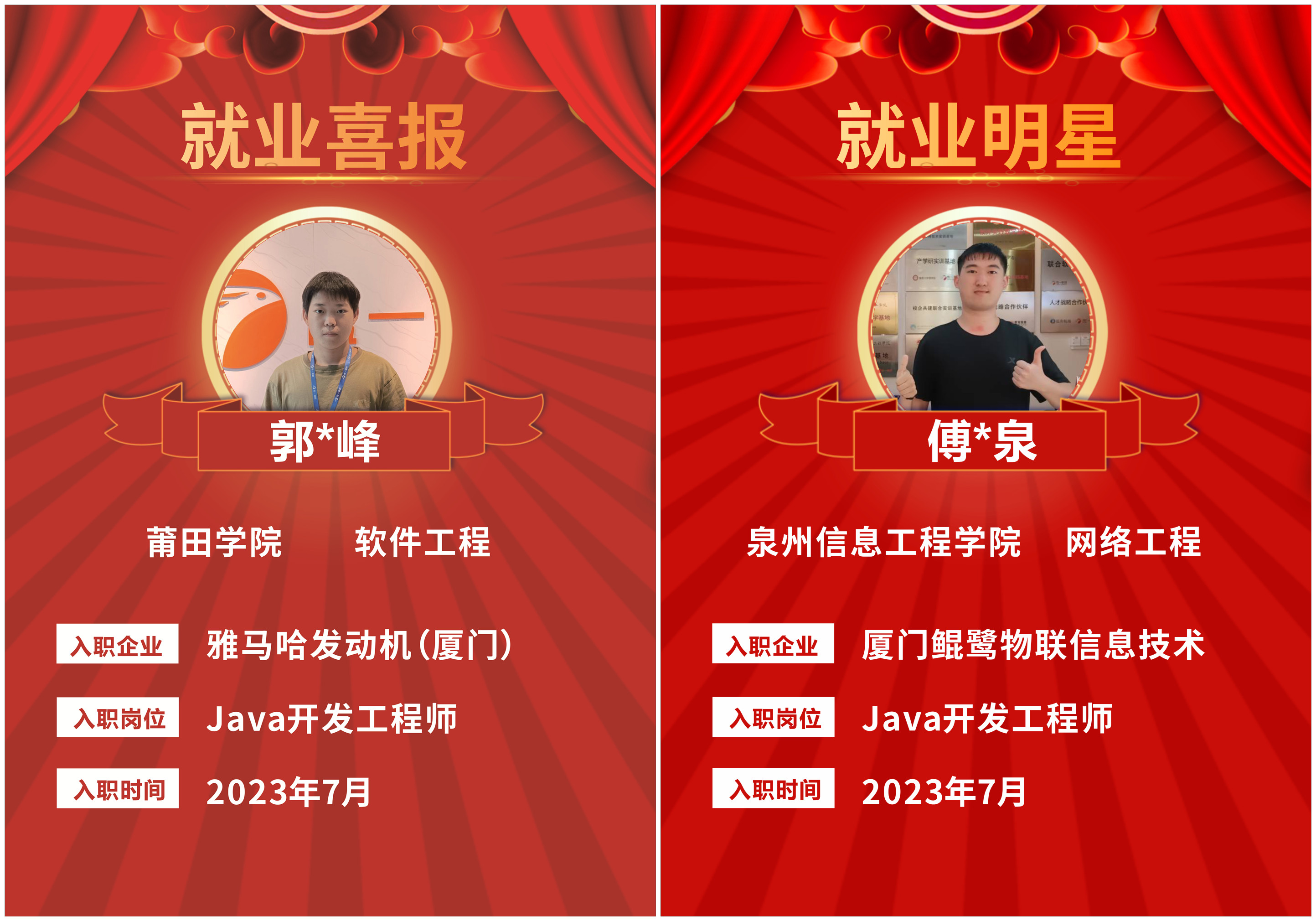 传一科技