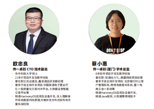 传一科技