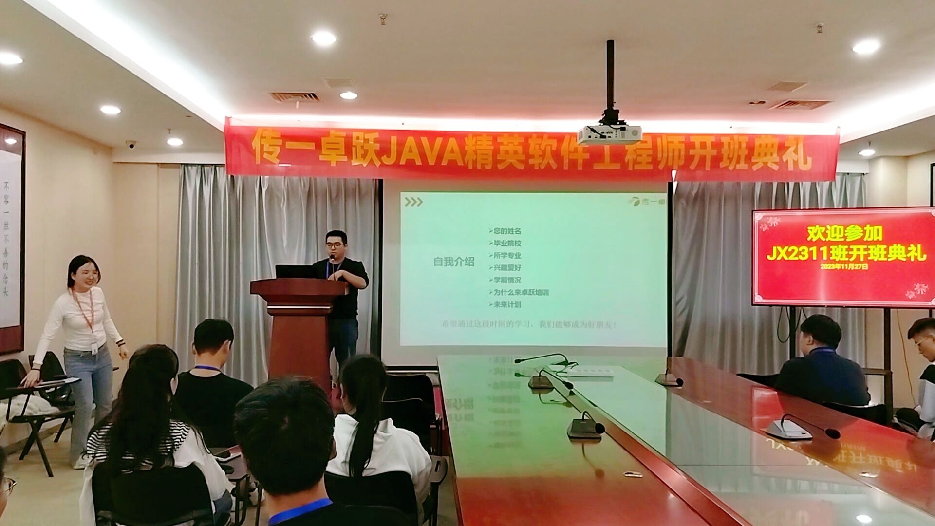 传一科技