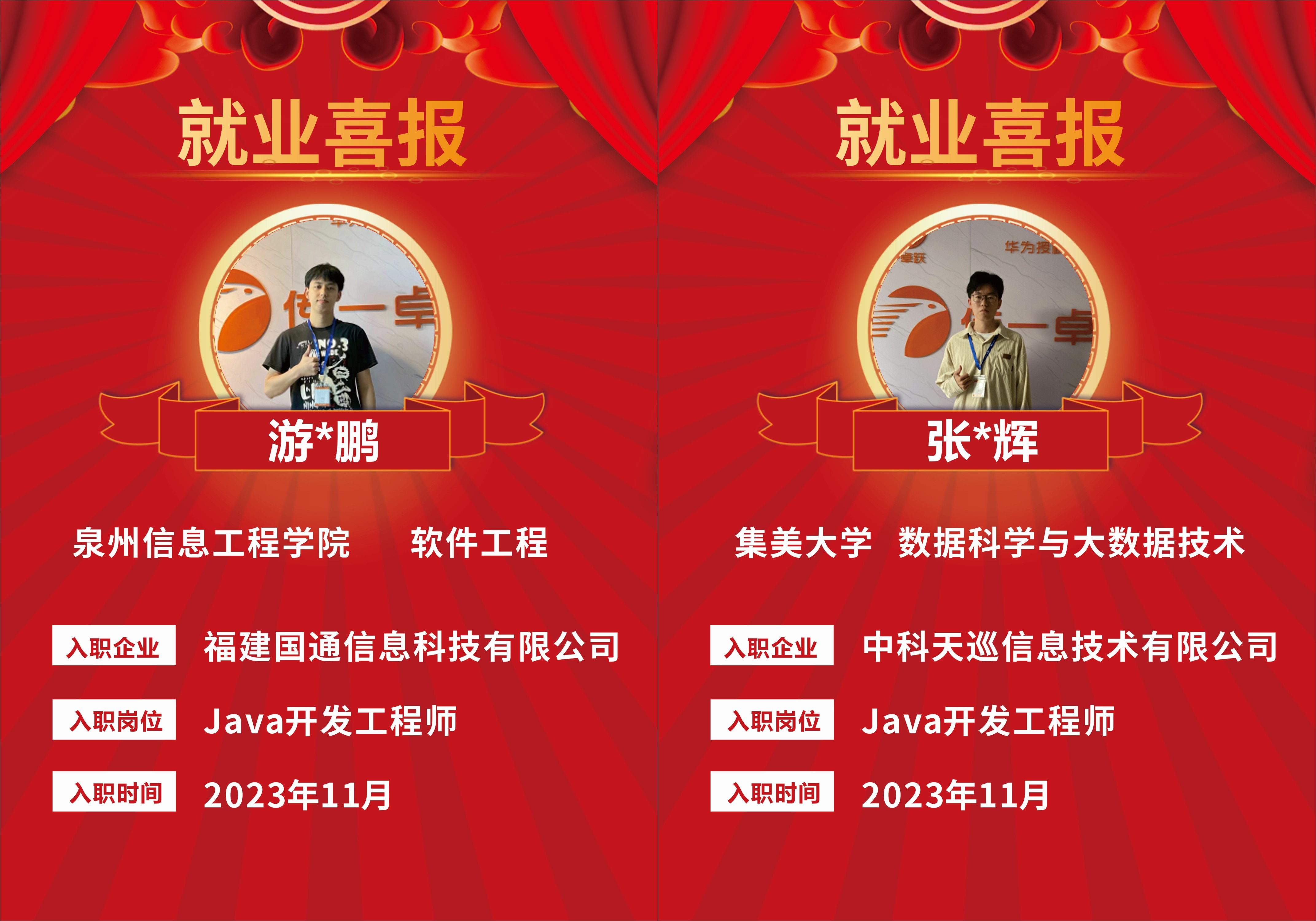 传一科技