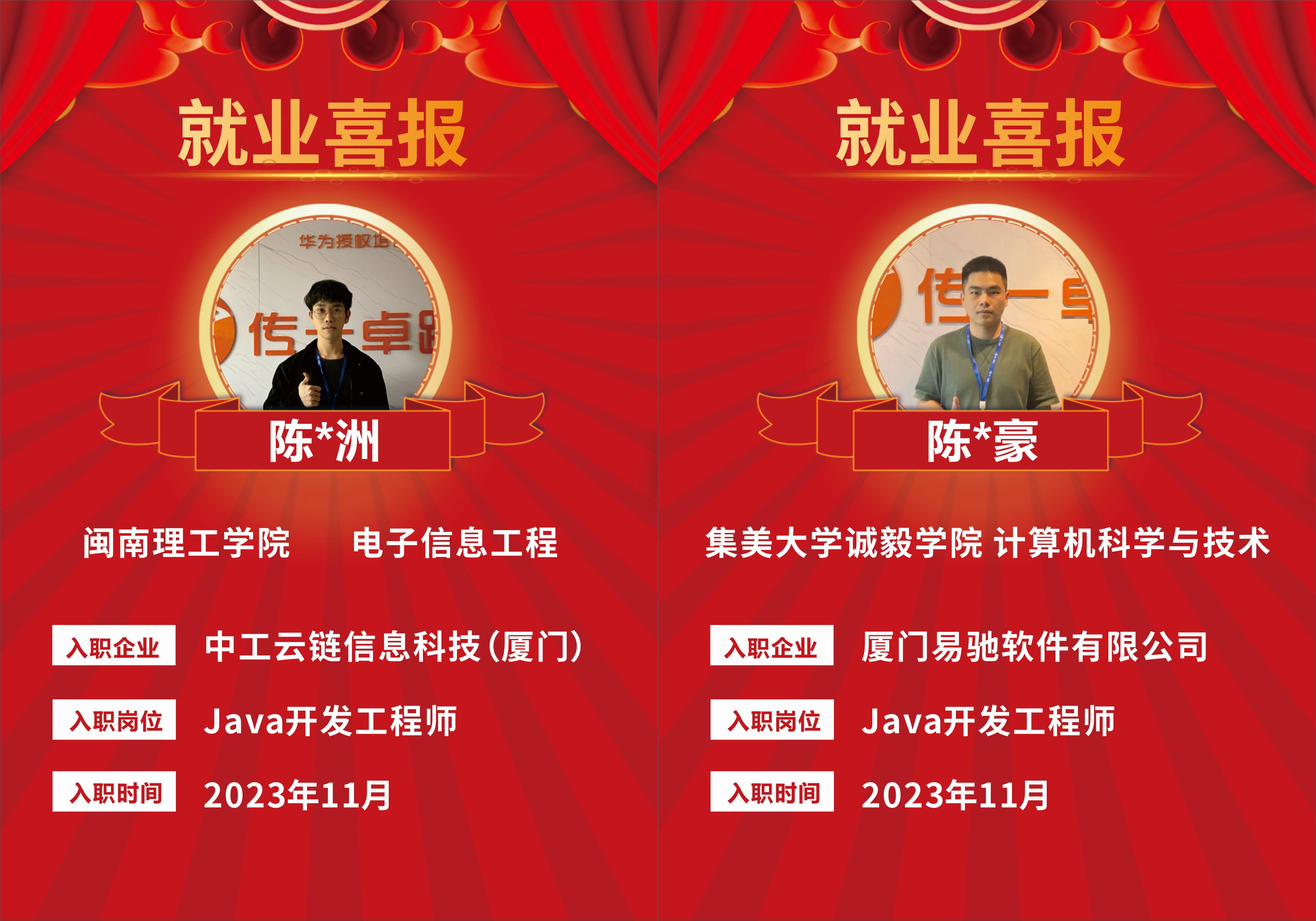 传一科技