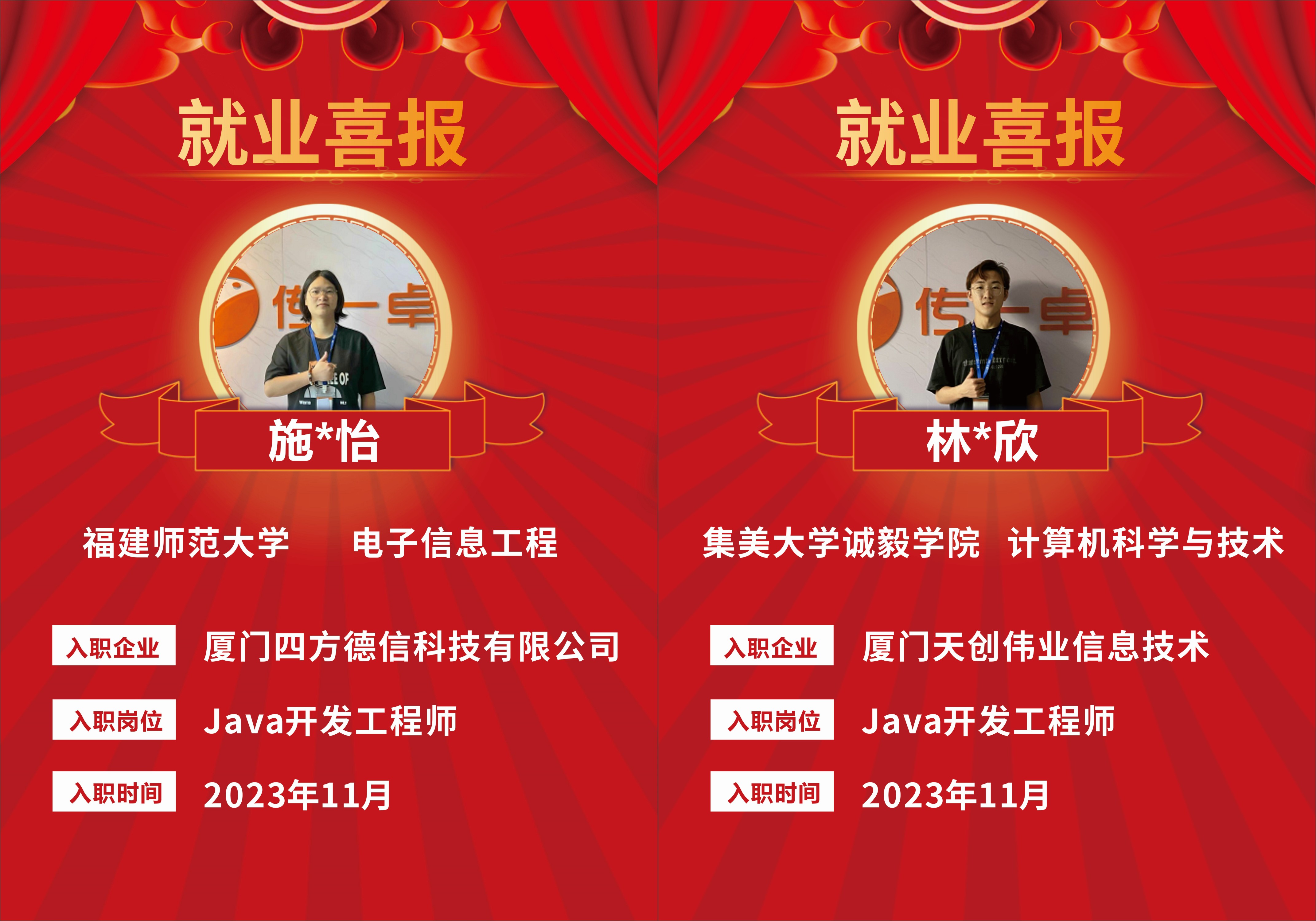 传一科技