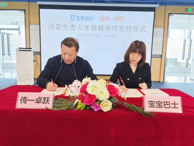传一科技