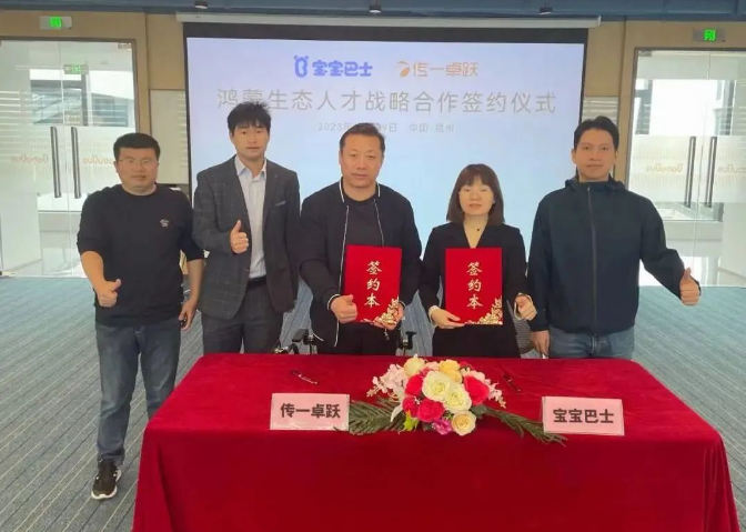 传一科技