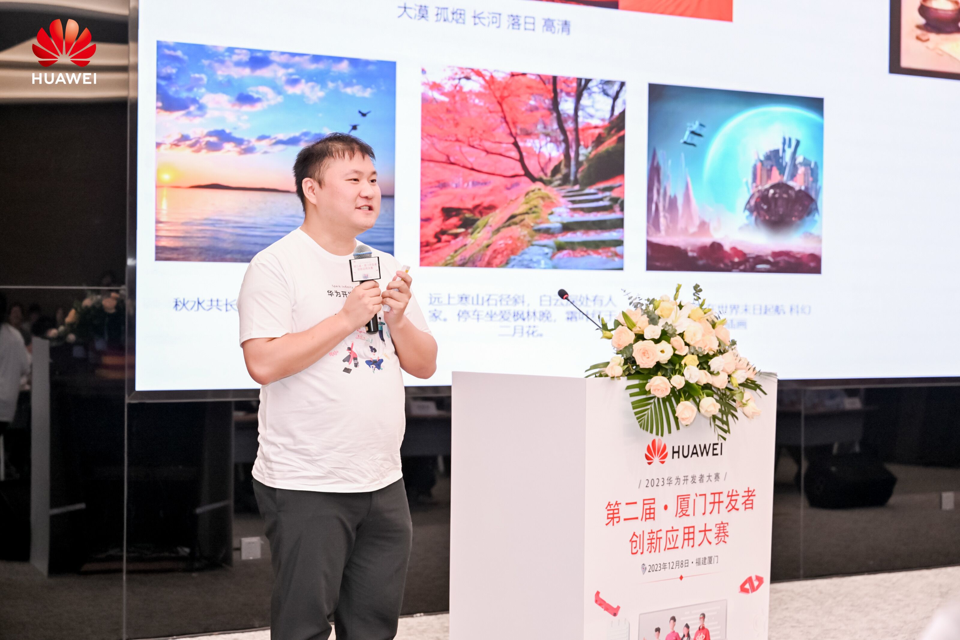 传一科技