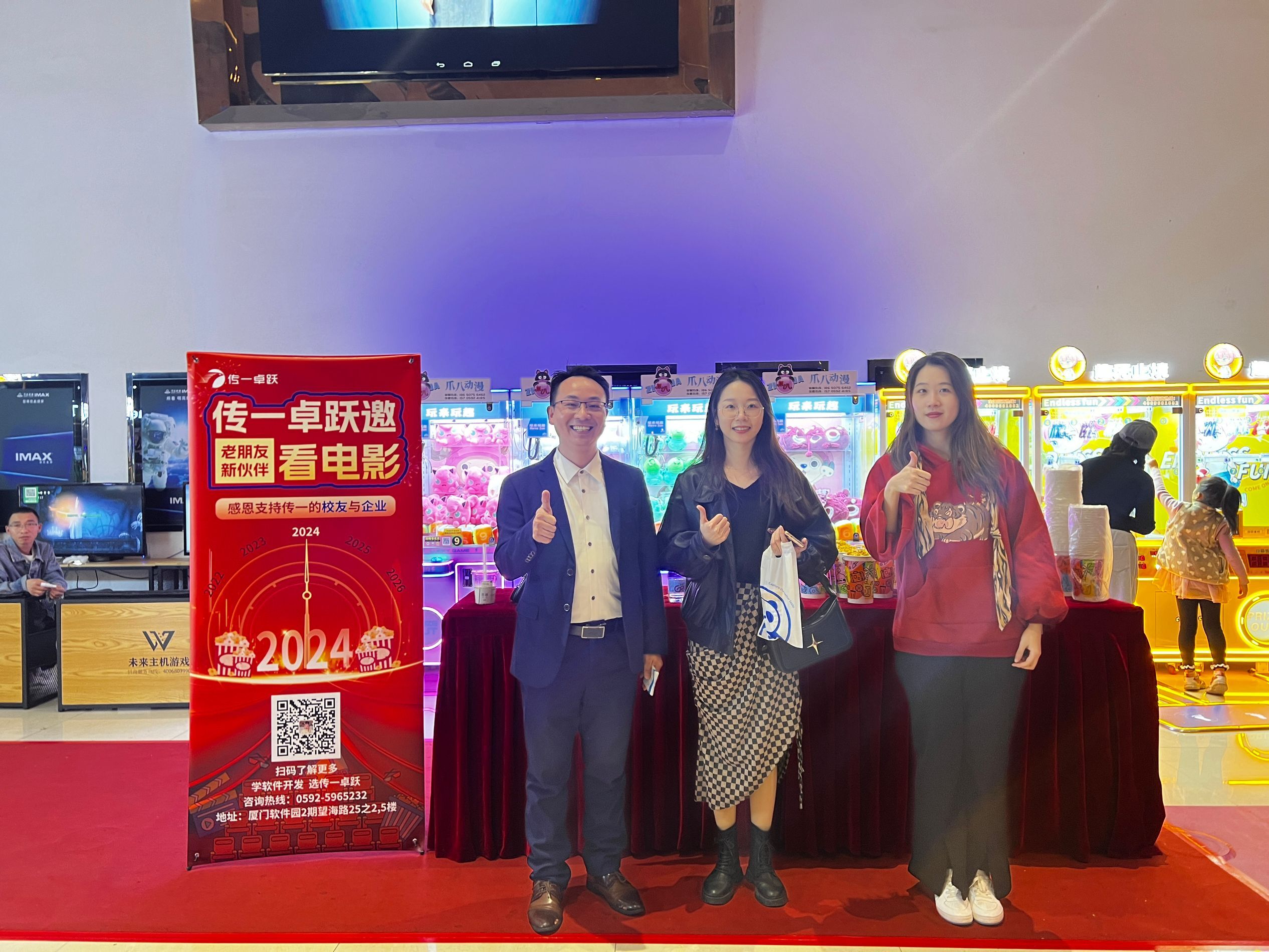 传一科技