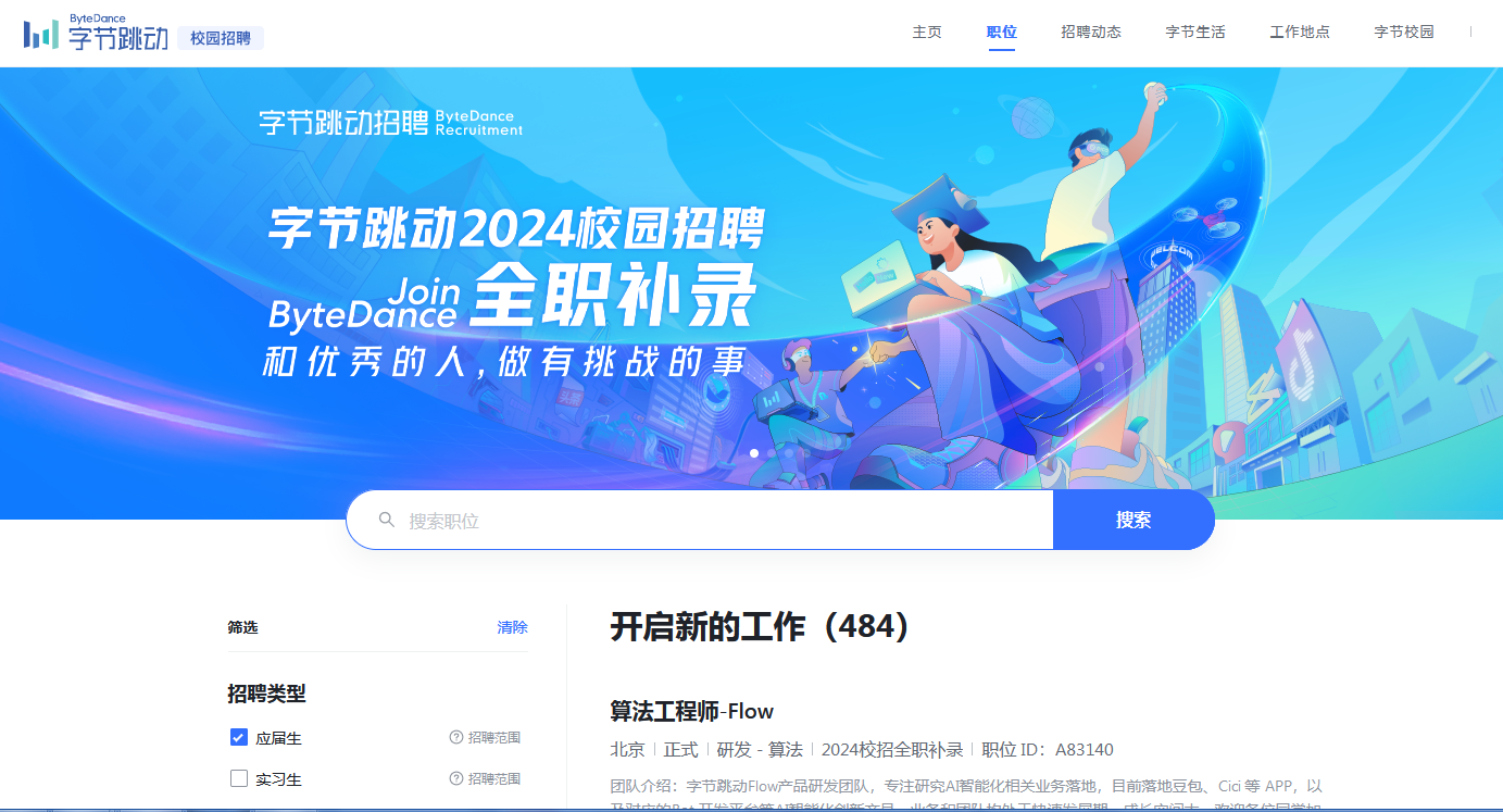 传一科技