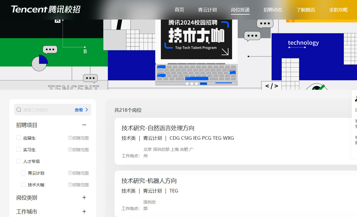 传一科技