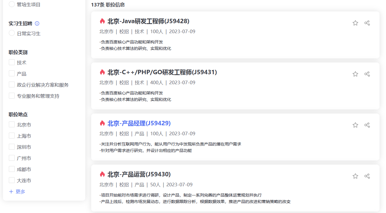 传一科技