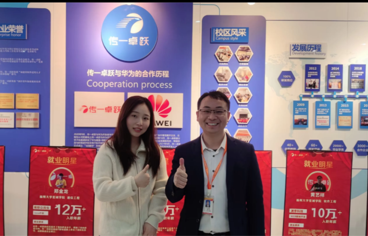 传一科技