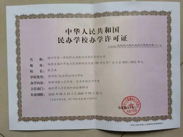 传一科技
