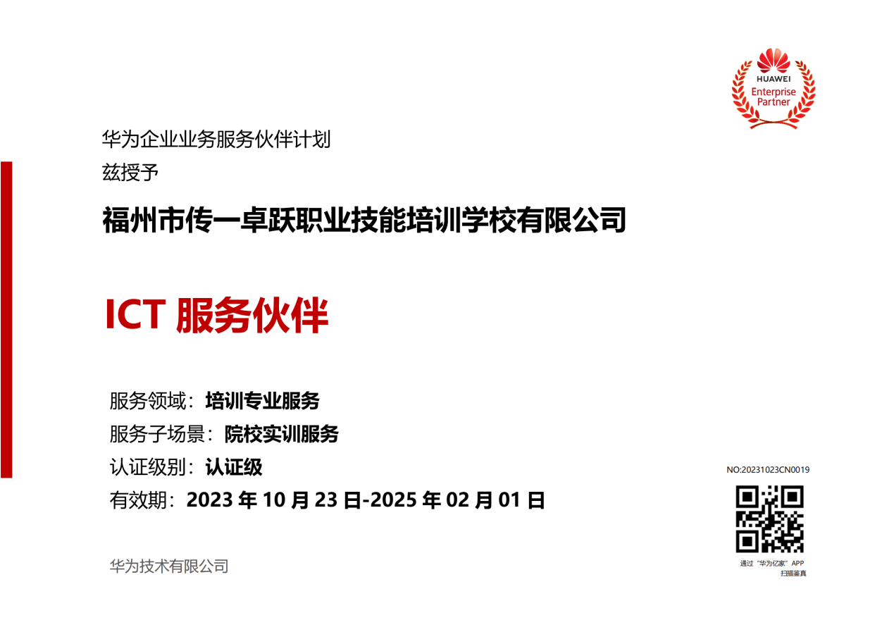 传一科技