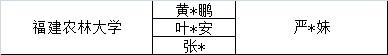 传一科技