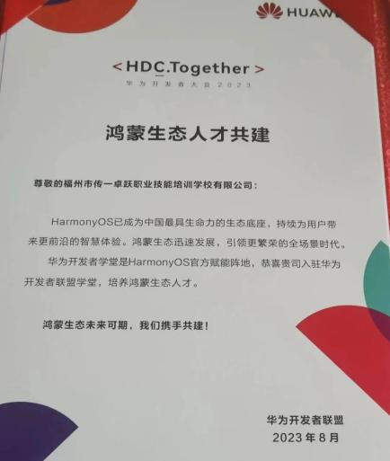 传一科技