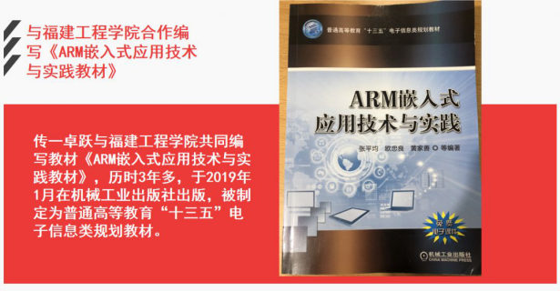 传一科技