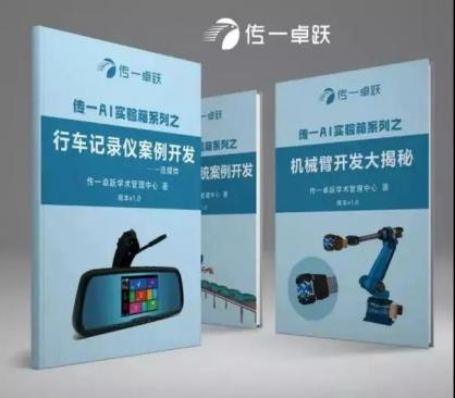 传一科技