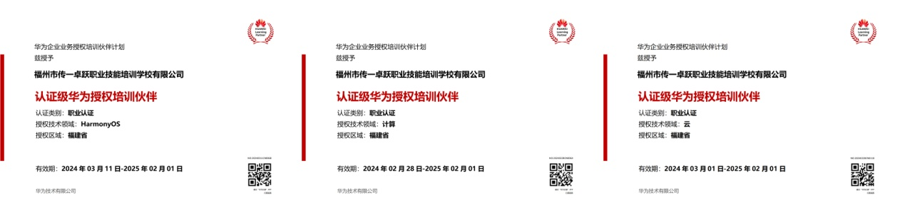 传一科技