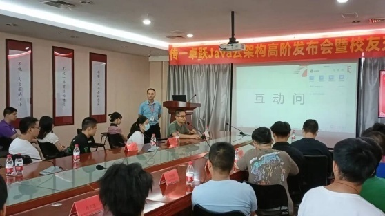 传一科技
