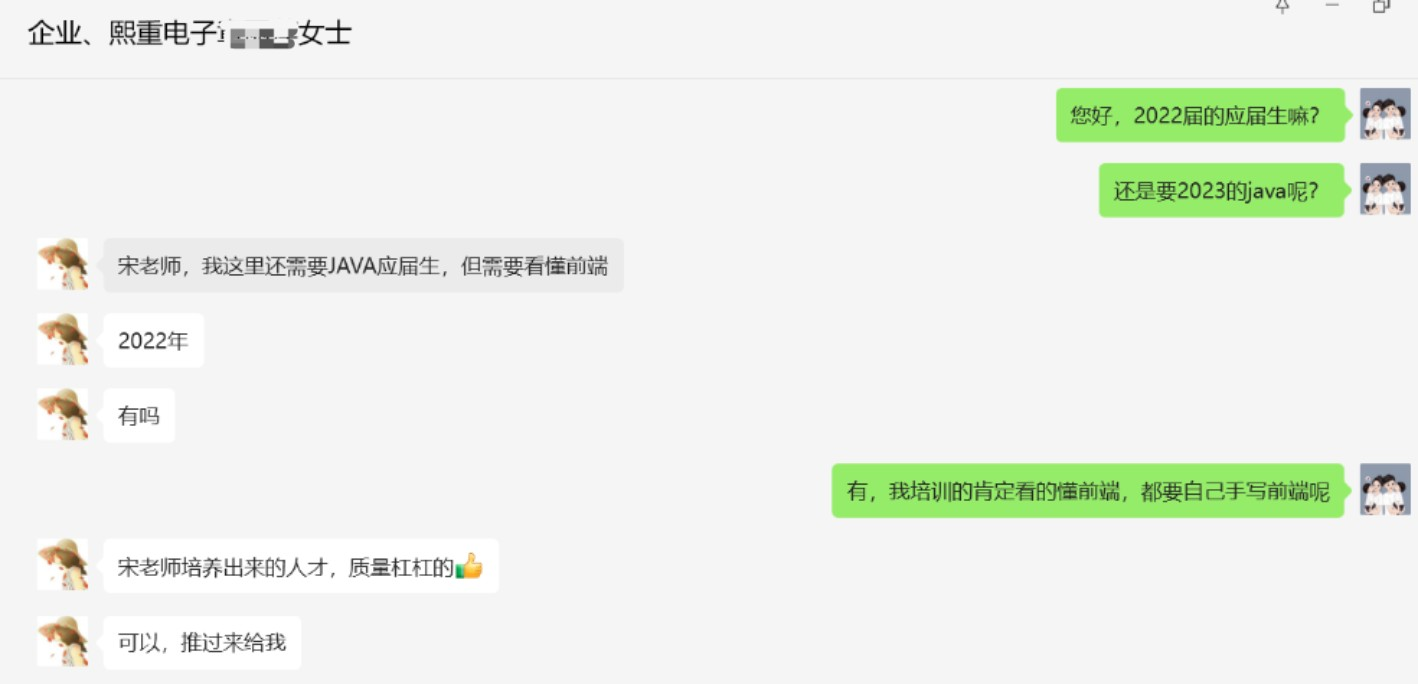 传一科技