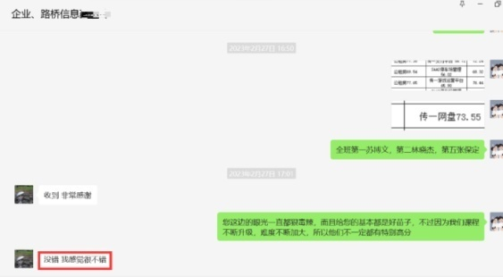 传一科技