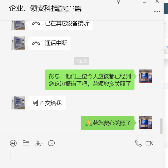 传一科技