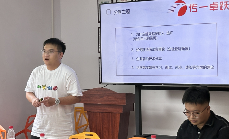 传一科技